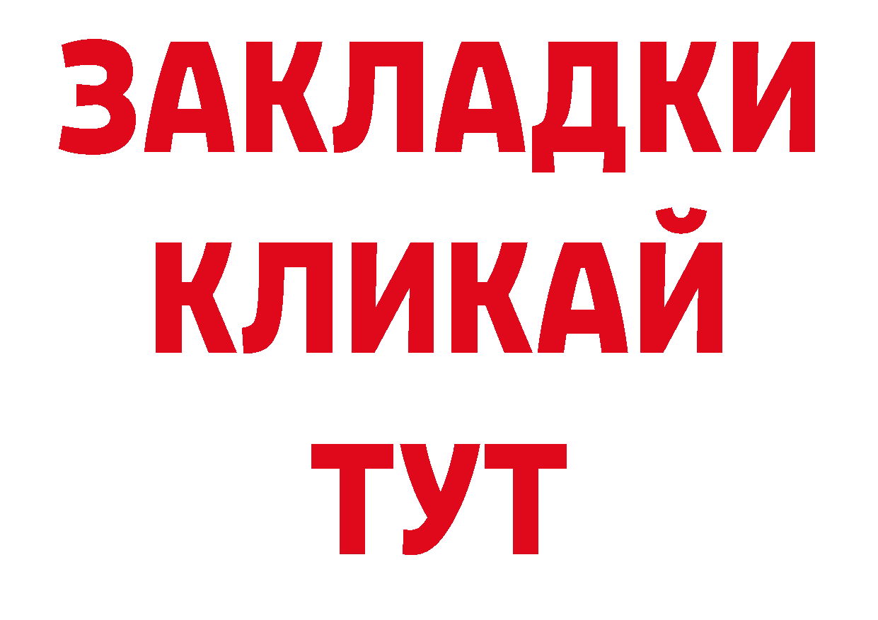 Альфа ПВП крисы CK сайт нарко площадка блэк спрут Белово